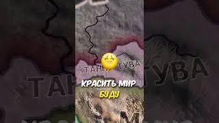 КАК ЗАХВАТИТЬ ВЕСЬ МИР ЗА ОДНУ МИНУТУ В HEARTS OF IRON 4? #hoi4 #коды_hoi4