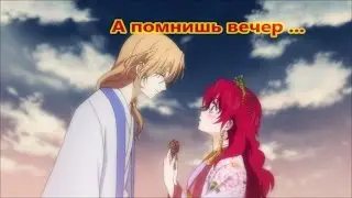 Amv Йона и Сувон- "А помнишь вечер"