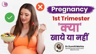 1st Trimester Pregnancy food - DIET PLAN FOR A HEALTHY BABY | First trimester Diet Tips #tips #food