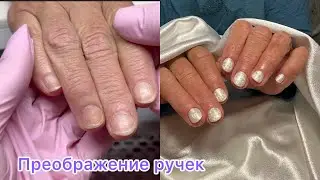 Преображение ручек/массажная свеча для рук 