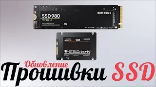 Ускоряем SSD | It will speed up your SSD