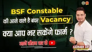 New Vacancy in BSF ! | BSF Constable Tradesman Recruitment 2023 | BSF Tradesman Vacancy | MKC