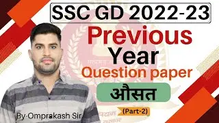 SSC GD class 2022 | SSC Average previous year questions | SSC GD Math class by Omprakash Sir