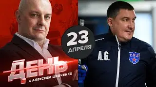 Гатиятулин возвращается из СКА в Трактор. День с Алексеем Шевченко