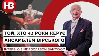 «Хтось називає це шароварщиною, але ці шаровари підкорили світ», — керівник Ансамблю імені Вірського