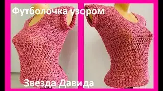 ЛЕТНЯЯ розовая футболочка,  вязание крючком , crochet  for woman ( В 371)