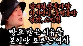 [나는솔로22기] 정숙이 왜 경수를 택했는지, 본인만 모르는 영식. 영숙과 영수의 스킨쉽, 순자와 영호의 스킨쉽. 그걸 님이 왜 궁금해 하시는 거에요. 그것도 첫날 데이트인데.