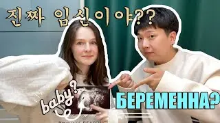 Я БЕРЕМЕННА?🤰НАША СЕМЬЯ ТЕПЕРЬ СТАНЕТ БОЛЬШЕ.