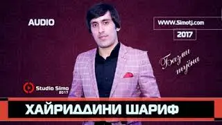 Хайриддини Шариф - Базморо| Khayriddini Sharif - Bazmoro