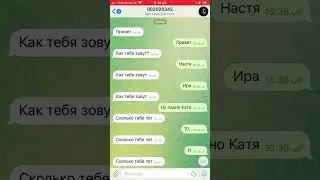 Кукла каяки мне написала 😳Мне оч страшно😓