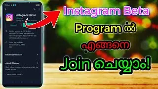 How To Join Instagram Beta Program | Instagram Play Store Tips And Tricks / Instagram beta[NS2 TECH]