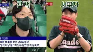 [성우 정주원] 야구장 관객에서 시구자까지