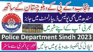 Sindh Police Jobs 2023 Online Apply - PTS Sindh Police Jobs 2023 - How to Apply Sindh Police Jobs