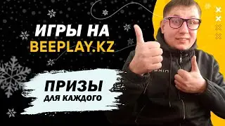 Промокоды и турниры Фри Фаер. BeePlay Free Fire Winter FastCup!