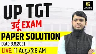 UP TGT Exam 2021 | UP TGT Urdu 2021 Answer Key | Irfan Sir