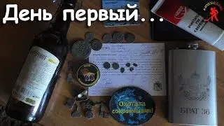 СЛЁТ БЛОГЕРОВ-КЛАДОИСКАТЕЛЕЙ / ВЫБОР МЕСТА / РАЗБИВКА ЛАГЕРЯ / КОП ПЕТРОВСКИХ МОНЕТ
