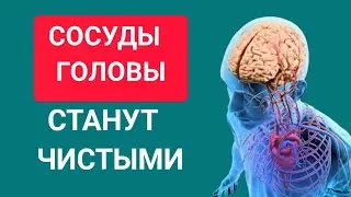 Сосуды головы станут чистыми, просто нужно на 1 л. воды нарезать Свёклу и...