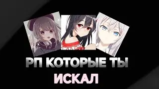 СЛИВ НОВЫХ ИМБОВЫХ РП 1.16.5 | FUNTIME, HOLYWORLD...