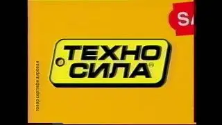 Реклама и анонсы (Пятый канал, 2004)