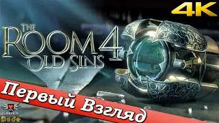 The Room: Old Sins - ПЕРВЫЙ ВЗГЛЯД ОТ EGD