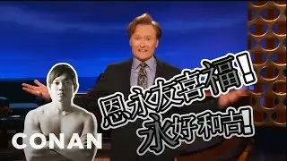 Conan Gets Revenge On Chinese Rip-Off Show Da Peng | CONAN on TBS