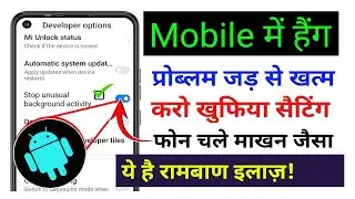 Mobile Hang Kare to kya kare | Mobile Hang Problem Solution | Android Phone Hang Problem Solve