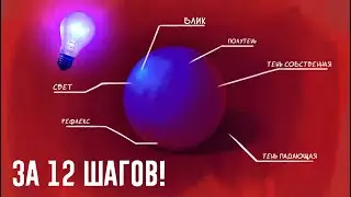 Невероятное Освещение за 10 минут 💡