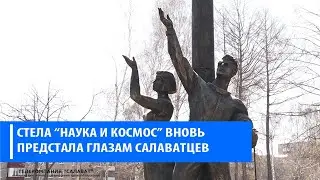Наука и космос