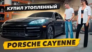 Купил PORSCHE CAYENNE TURBO 2019 года утопленный, на Аукционе, Задача Оживить. Яхта Соучастники.