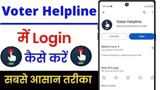 voter helpline me login kaise kare !! how to login in voter helpline app