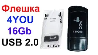 Флешка 4YOU 16Gb USB 2.0 - Обзор и Тест AliExpress !!!