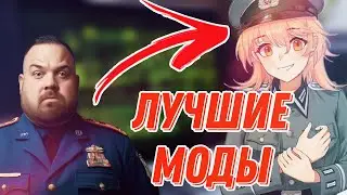 ИДЕАЛЬНЫЕ МОДЫ для комфортной игры в танки | МОДЫ World Of Tanks Blitz