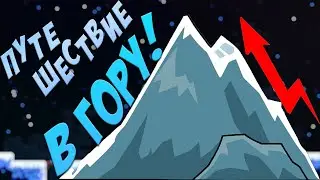 Путешествие в ГОРУ! | Новая игра! ► Celeste #1