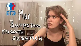 ЕГЭ: моя подготовка, сдача экзаменов, баллы, треш истории *обоссались, но не сдались*