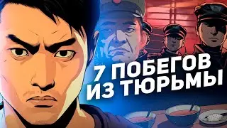 Японец семь раз сбежал из тюрьмы! / Невероятная история Йоши Сиратори