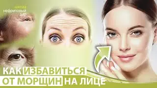 Лучшие упражнения от морщин на лице / Эмоции и морщины на лице.