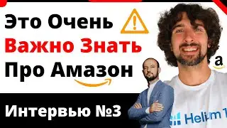 10 СУПЕР Популярных Вопросов И Ответов Про Бизнес На Амазон