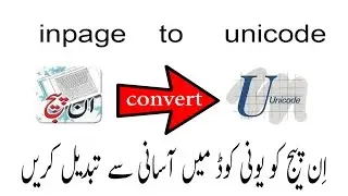 HOW to convert inpage to Unicode online and free/ import inpage urdu text in photoshop or any progrm