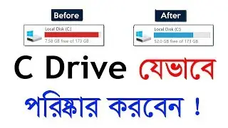 How To Clean C Drive Windows 10 || C Drive Automatic Full Problem Solve In Bangla