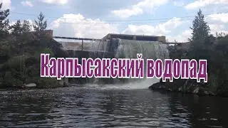 Карпысакский  водопад летом. Водопады Новосибирской области.