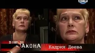 Кастрация мужа