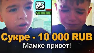 ЧТО СДЕЛАЛ СТРИМЕР ПОСЛЕ ТАКОГО ДОНАТА ... РЕАКЦИЯ ШКОЛЬНИК СТРИМЕР GTA SAMP