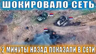 2 минуты назад показали в сети