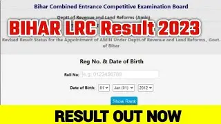 BIHAR LRC RESULT 2023 || BIHAR LRC BIG NEWS || Bihar Lrc Update