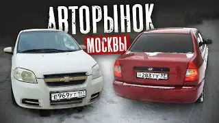 В Поисках Бриллианта! Выбираем Авто НА ПРОДАЖУ