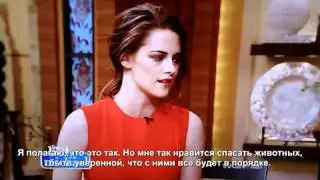 Кристен на шоу Kelly and Michael (русские субтитры). Часть 1
