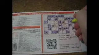 Русское лото  Тираж 1467