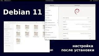 Настройка Debian #1 - настройка sudo