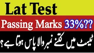 How Many Marks Required To Pass Lat Test | Lat Passing Marks 2024 | Law Admission Test