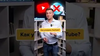 Что делать, если YouTube не работает⁉️